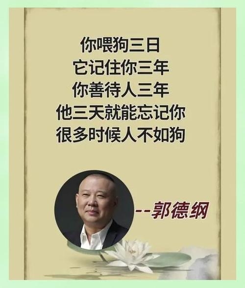 狗为忠诚象征，仗义忠臣即生肖狗插图