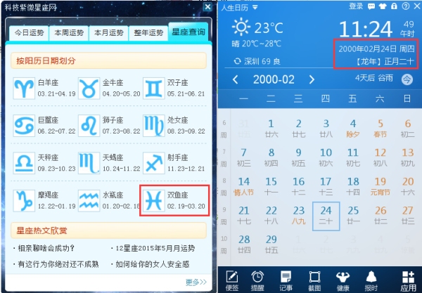 掌握阳历查询技巧，轻松掌握时间奥秘插图