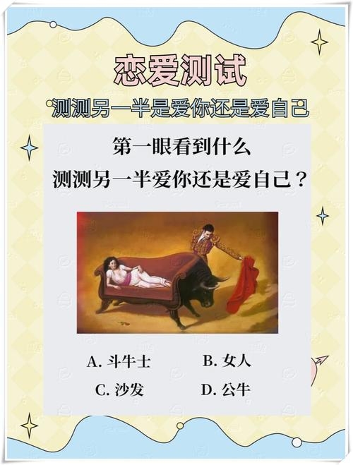 揭秘爱情密码，测测你的另一半长相插图