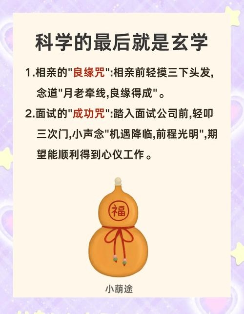 探索啊启算命,传统与现代科技的神秘交汇插图 探索啊启算命,传统与现代科技的神秘交汇插图