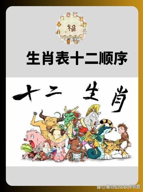 猪肖必答，晚间猜生肖最准！插图