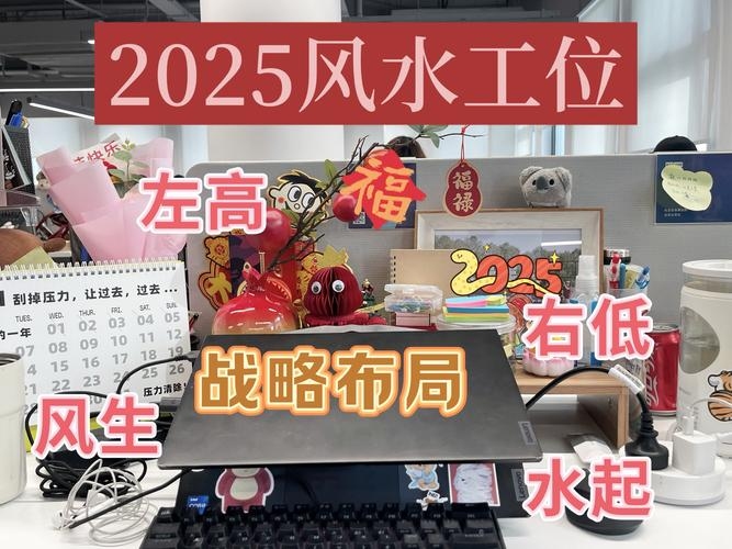 属蛇办公室座位布局，趋吉避凶，提升职场运势插图