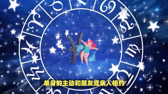 星座般配,共赴美好人生插图 星座般配,共赴美好人生插图