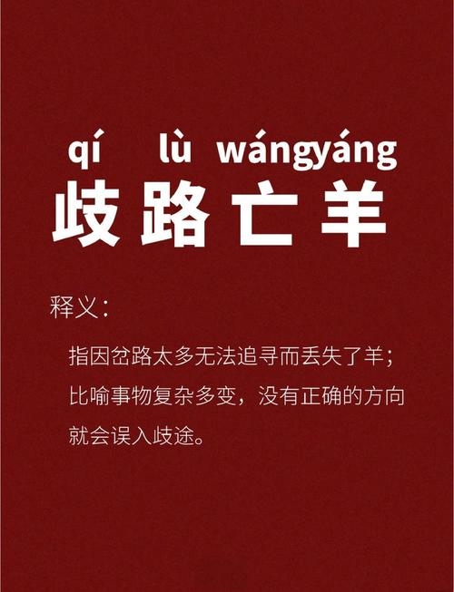坎坷不平，羊蛇共舞寓意坚韧前行插图
