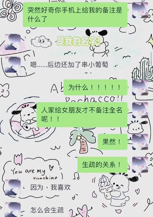 QQ备注，那些隐藏在聊天框背后的故事插图