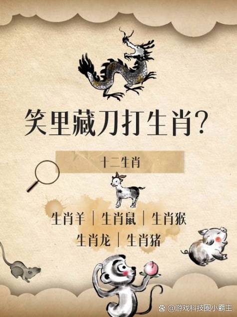 笑里藏刀生肖揭秘，蛇！插图