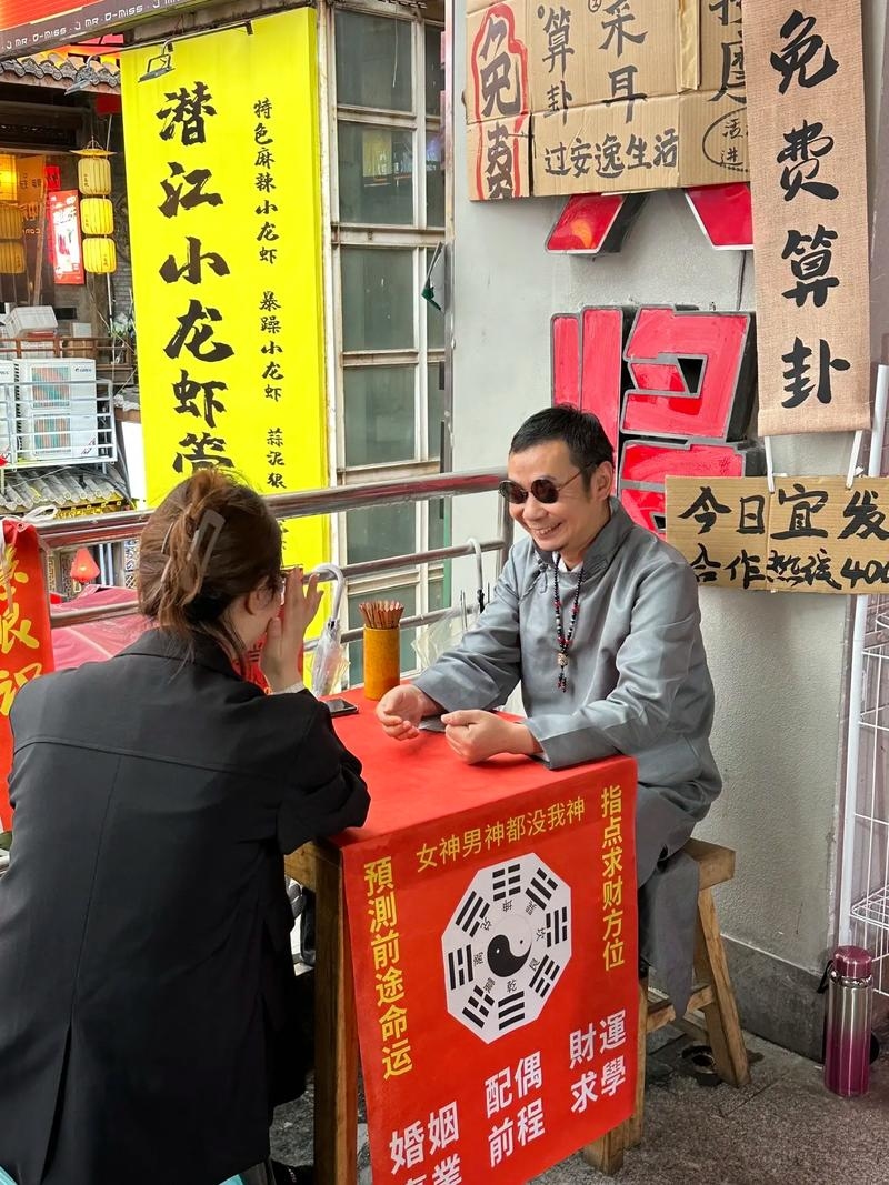 探寻成都哪里算命准，揭秘古城中的智慧之光插图