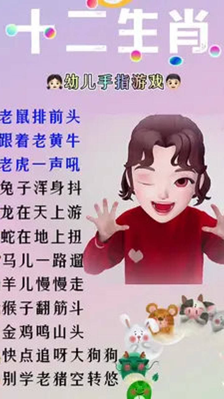 笑里藏刀指的是什么生肖插图