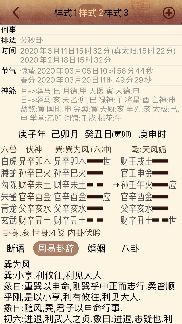 李洪成六爻，灵活预测与指导的易学实践插图