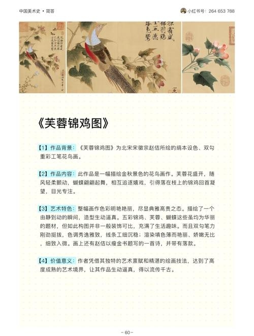 芙蓉出水，生肖何属？插图