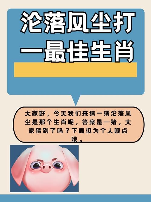 猪，传统文化中的无名小卒生肖之谜插图