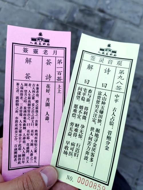 探秘传统智慧，求签解签的现代解读插图