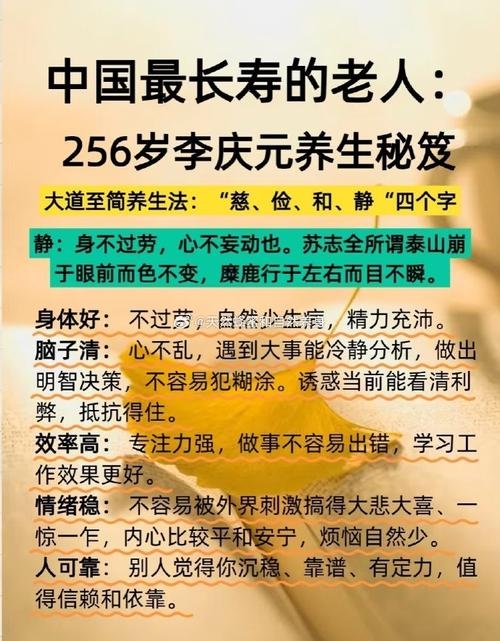 男性长寿之秘诀,健康生活三处促长寿插图 男性长寿之秘诀,健康生活三处促长寿插图