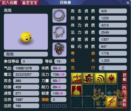 沫泡春阳的梦幻之旅，探索魔兽世界经典名字插图