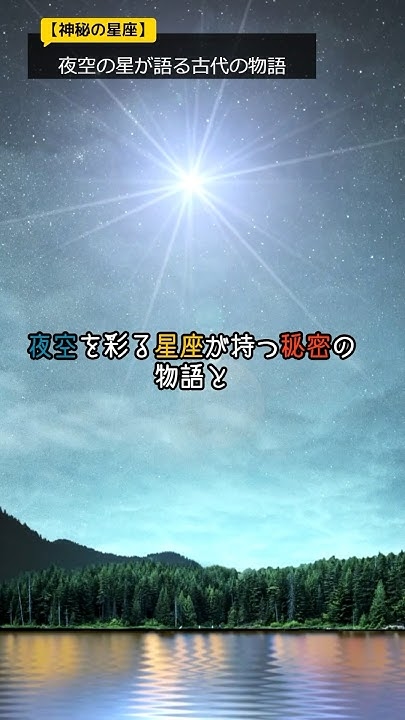 星座的传说，夜空中的神秘故事插图