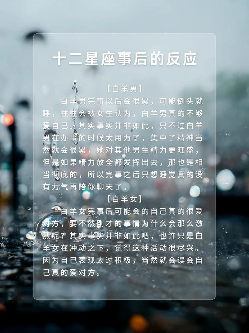 星座对对碰，探索星座间的奇妙化学反应插图