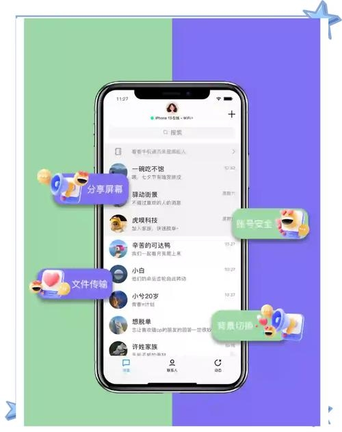 探索电话交友，开启私人社交新通道插图