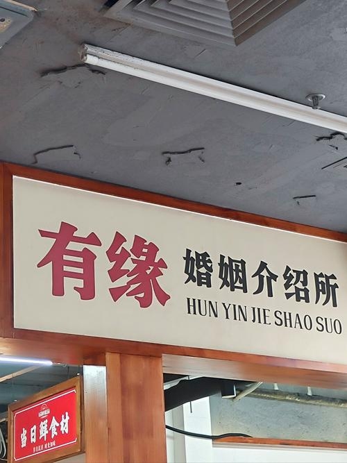 探寻大连婚介，为婚姻赋能新起点插图