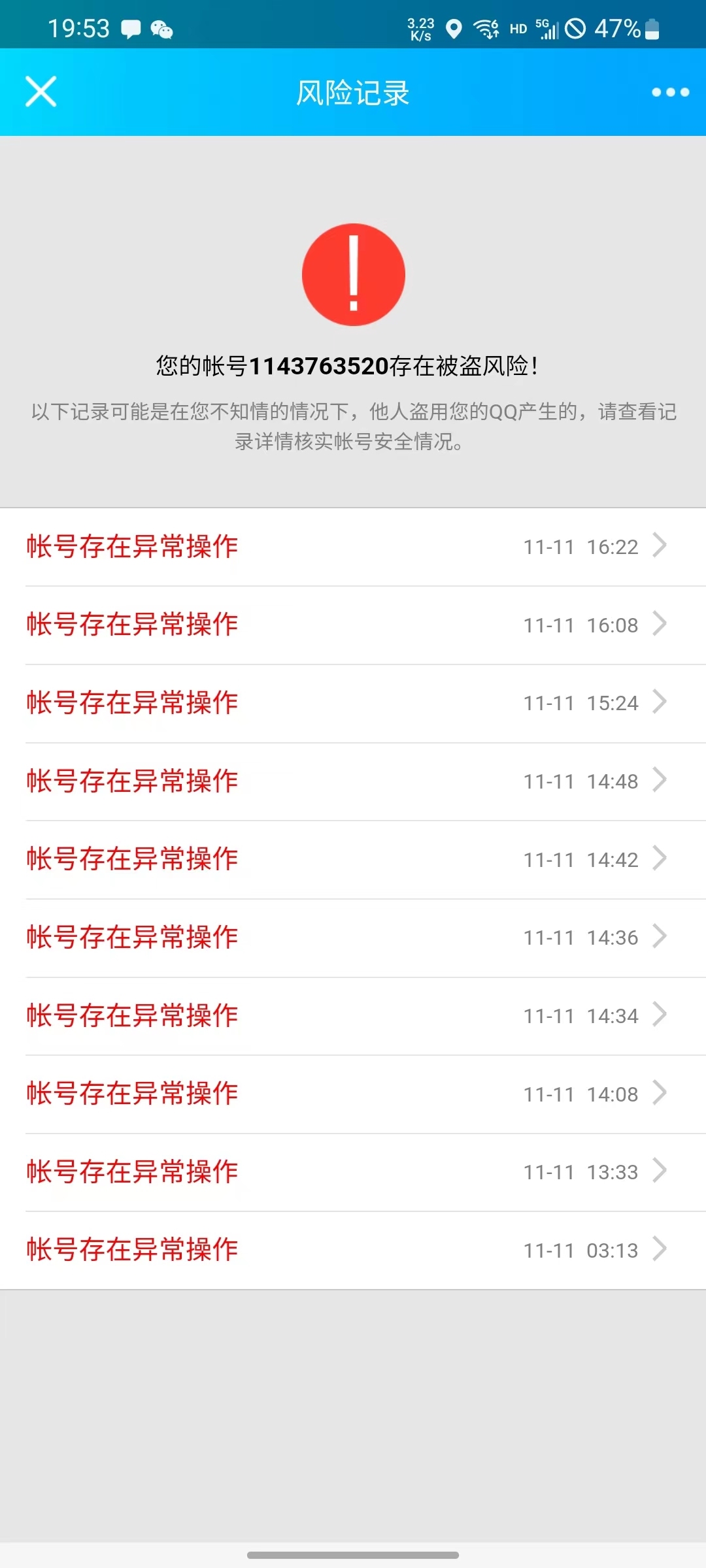 QQ登录问题排查插图