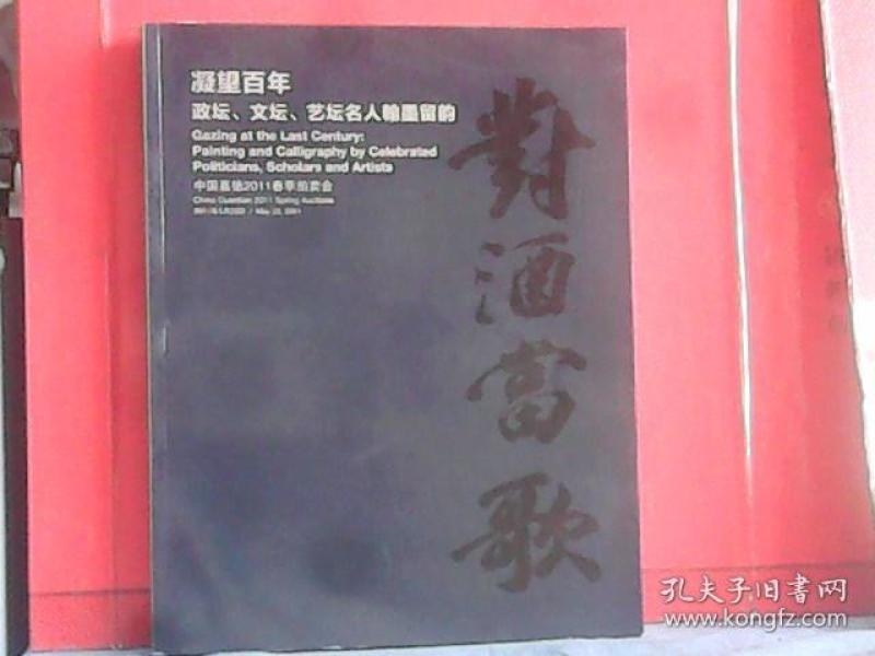 姓莫的名人事迹多，政坛文坛均有贡献 。插图