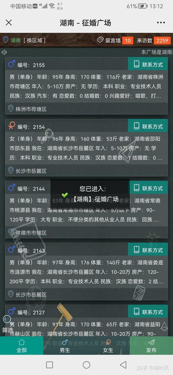 阜新单身交友服务平台插图