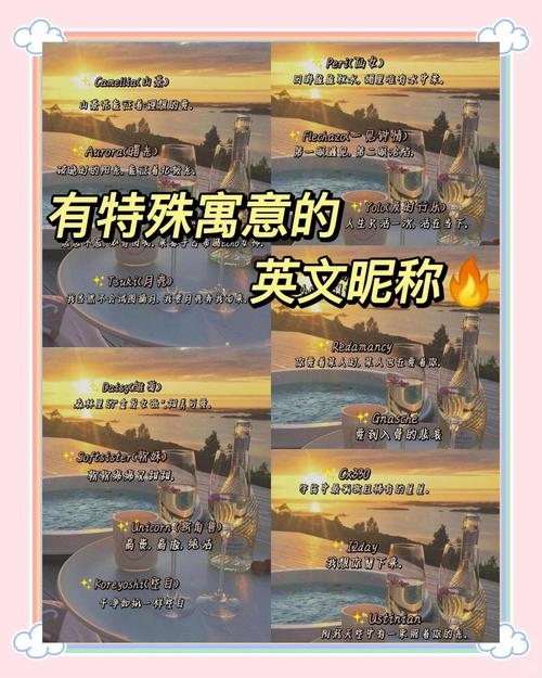 探索独特与意义，如何取一个合适的英语名字插图