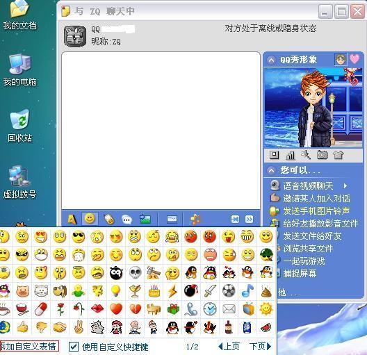 QQ动态表情，风格多样，自定义便捷插图