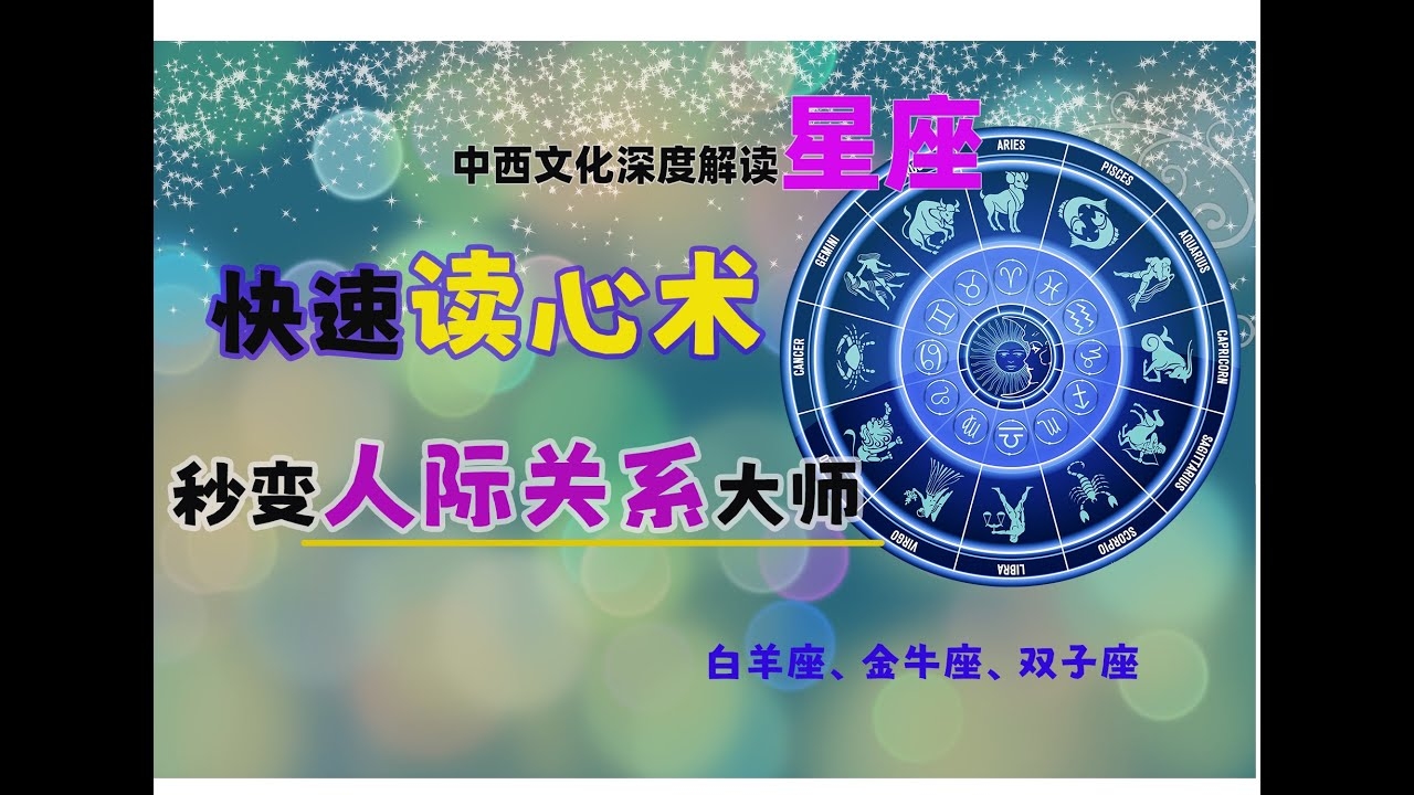 探索第1星座的神秘魅力，性格特征、爱情运势与事业展望插图