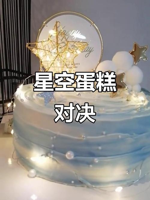 星座蛋糕，探寻星象之谜的甜蜜之途插图