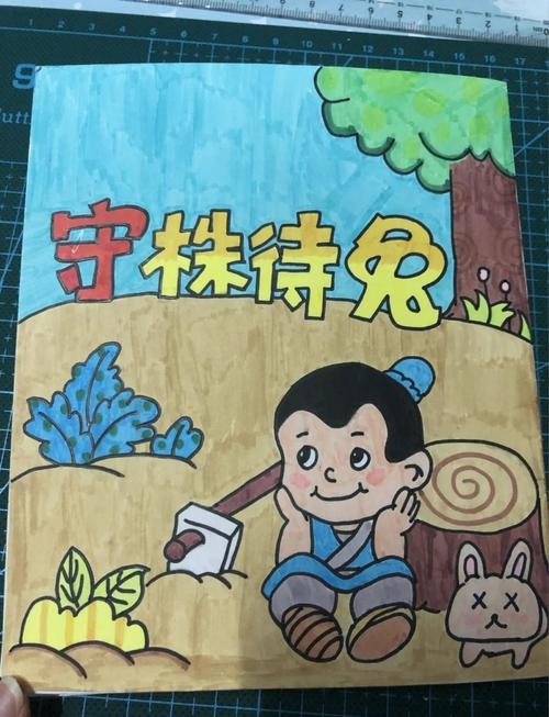 守株待兔打一生肖插图
