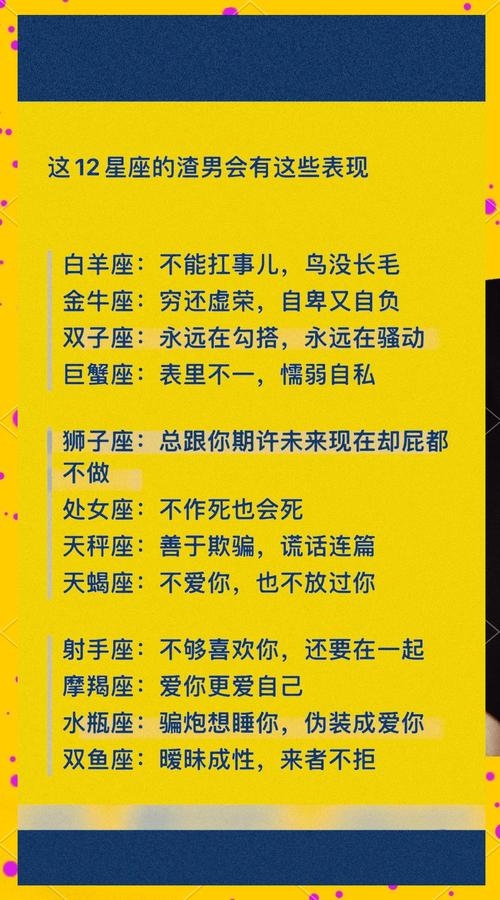 星座的魔力,为何星座决定我爱你插图 星座的魔力,为何星座决定我爱你插图