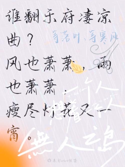 潇潇的意思，一种细腻而深邃的情感描绘插图