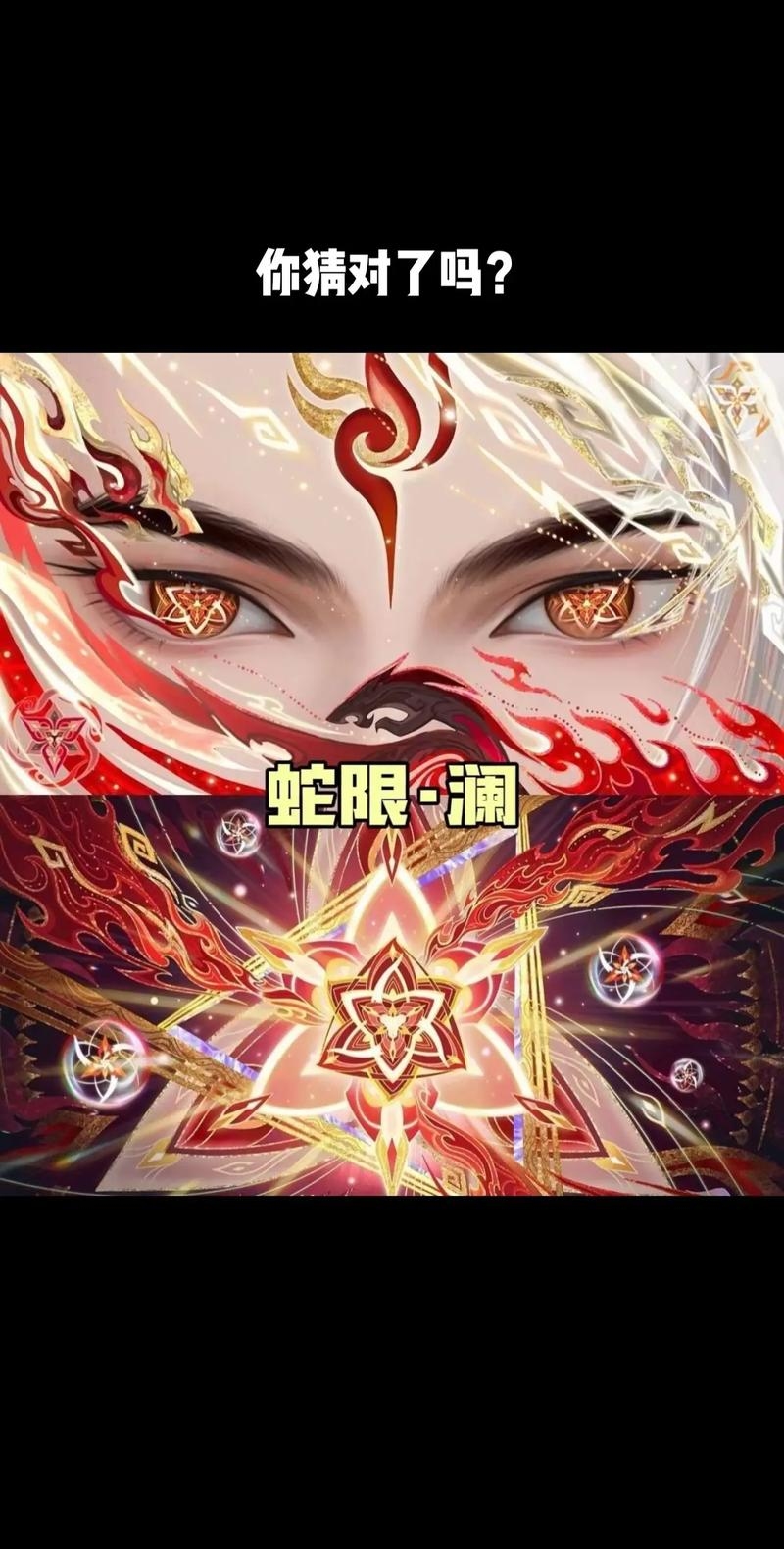 貂蝉对应的生肖是蛇插图