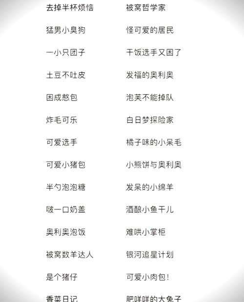 幽默的游戏名字，打造趣味之核插图