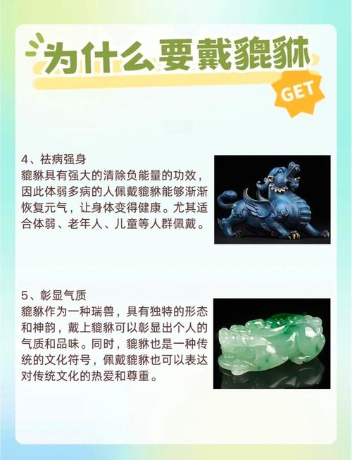 貔貅的作用，传统文化中的瑞兽与守护神插图