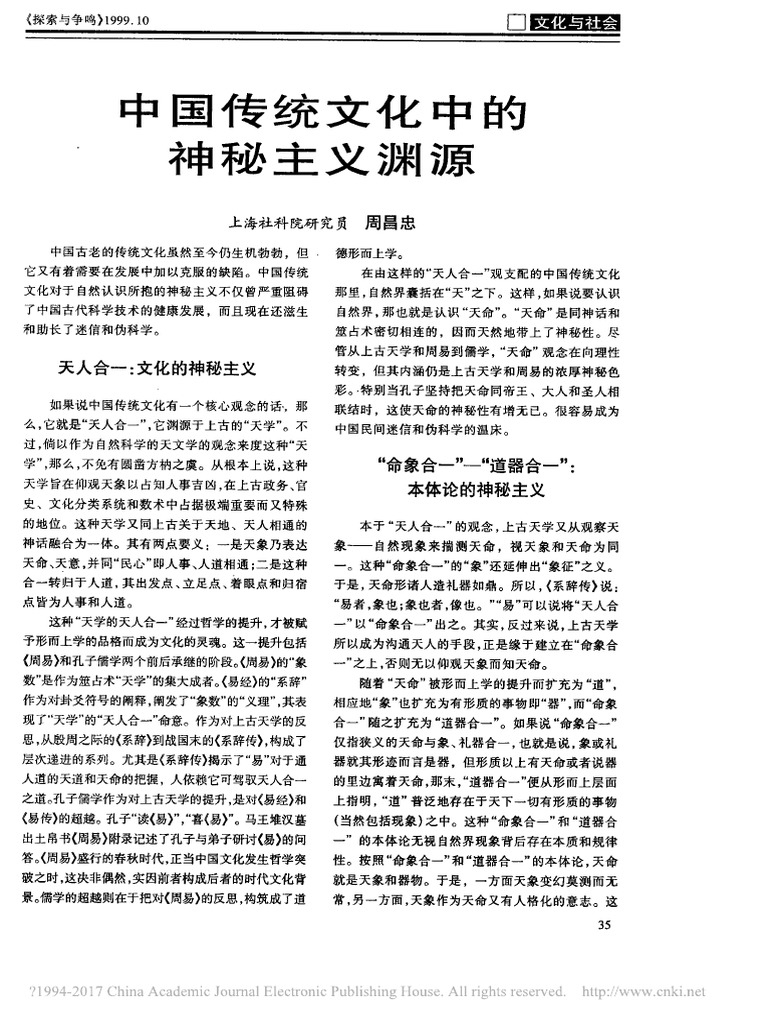 揭秘地支三会，传统文化的神秘力量与现代应用插图