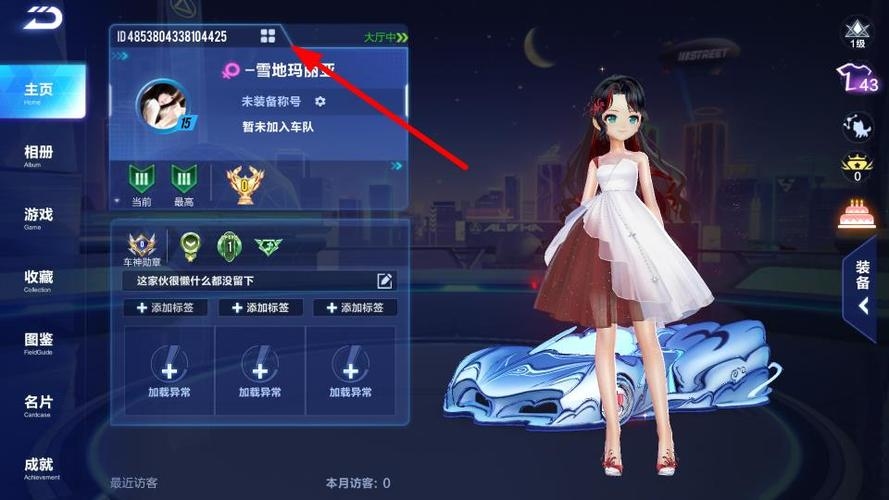 QQ飞车，打造合法且创意十足的昵称指南插图