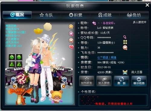 qq飞车情侣名字大全，XX丶宝、花好月圆等插图