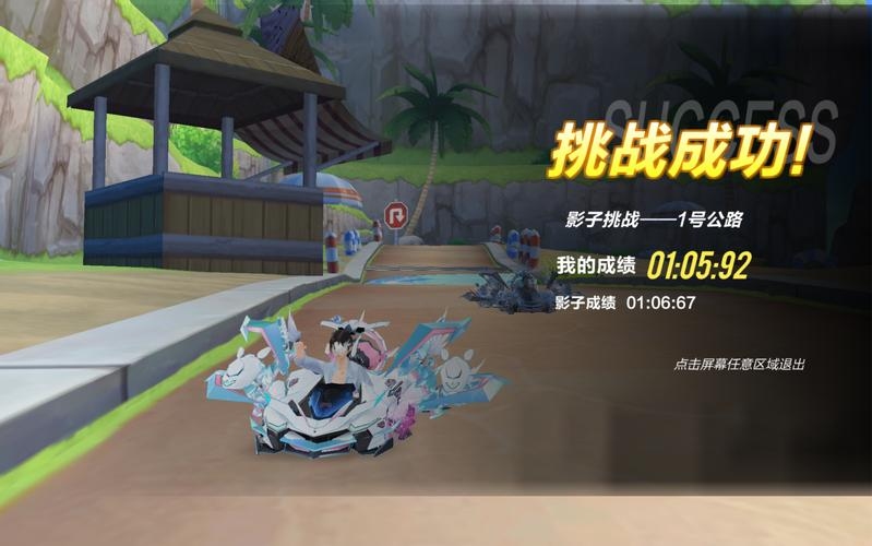 QQ飞车，探索梦幻与乐趣的传奇插图