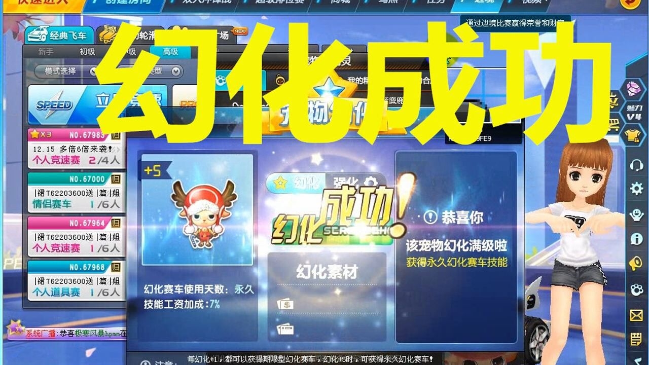 QQ飞车宠物起名，独特风格与霸气建议插图