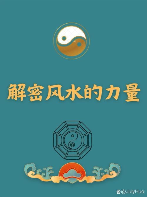 慧缘风水，打造非凡空间生活的智慧密码插图
