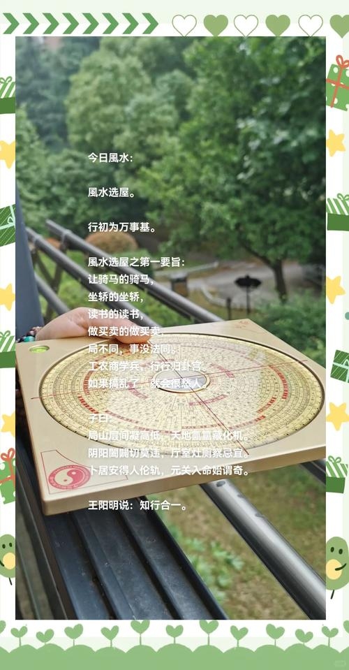 探寻风水协会，探寻美好生活的密码插图