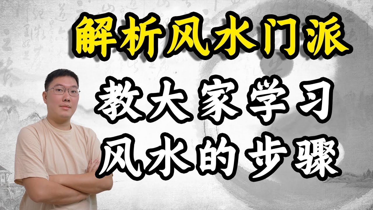 探索风水奥秘，在风水论坛的深度交流与学习插图