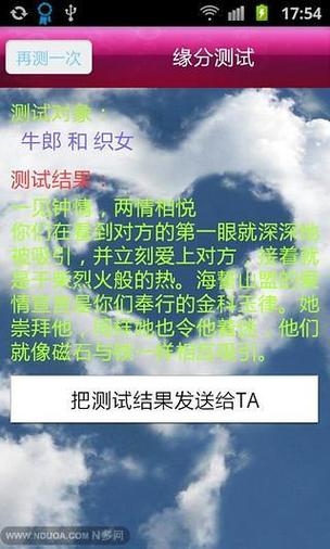 「免费测缘份，探寻缘分中的温柔密码」插图