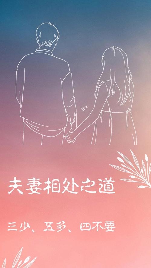 探索夫妻相，爱情与共同生活的印记插图