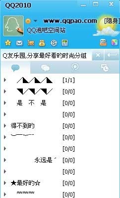 QQ分组大全，自然与意境、森林与鹿等，回忆深情厚意与跟随一生的人插图
