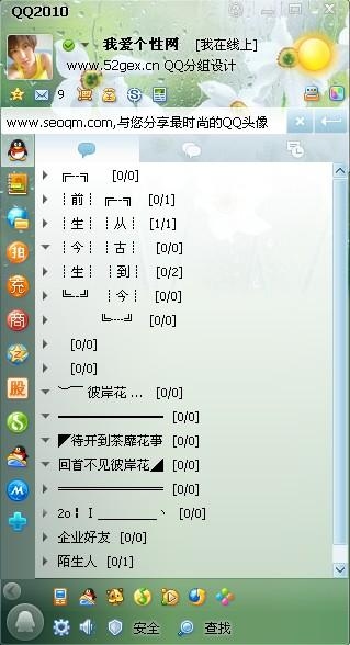 QQ分组创意设计，文艺、萌系与炫酷风格大赏插图