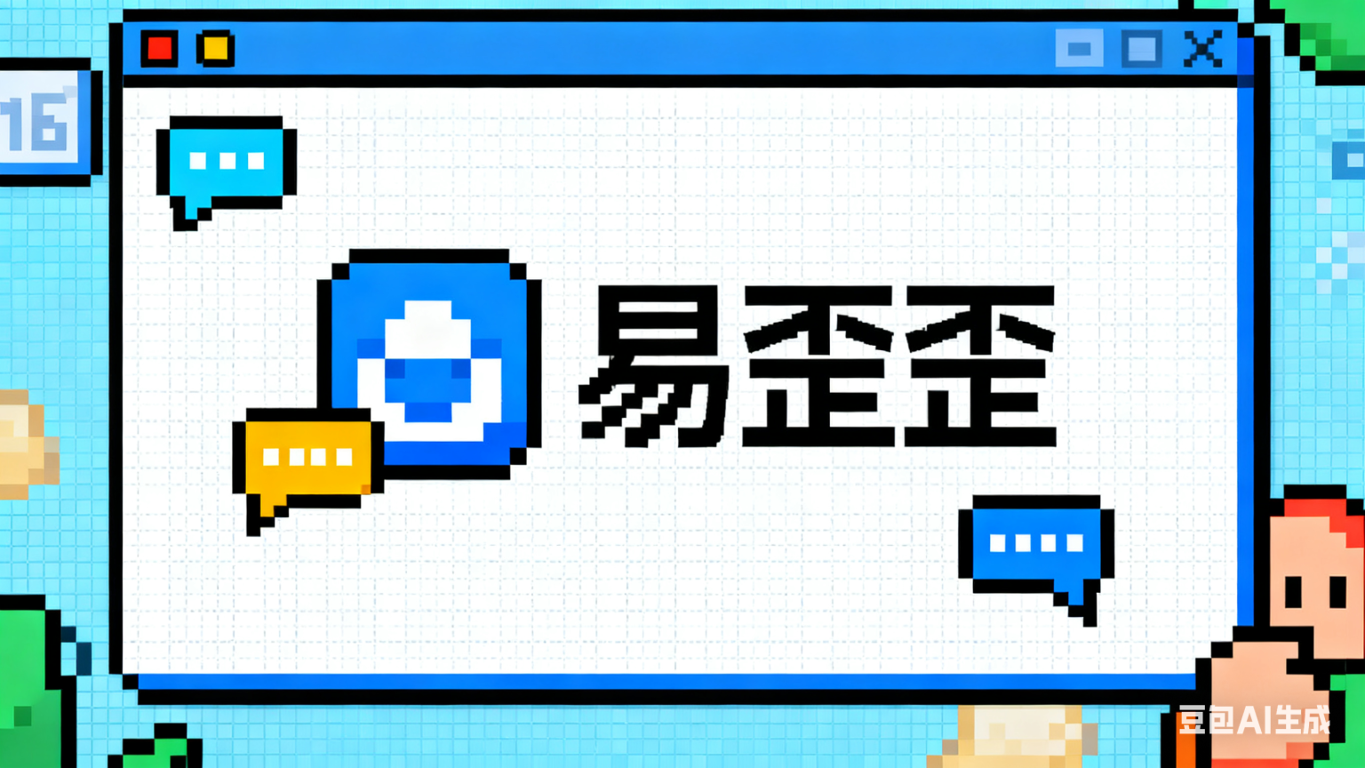 QQ分组与昵称推荐，打造个性化社交形象插图