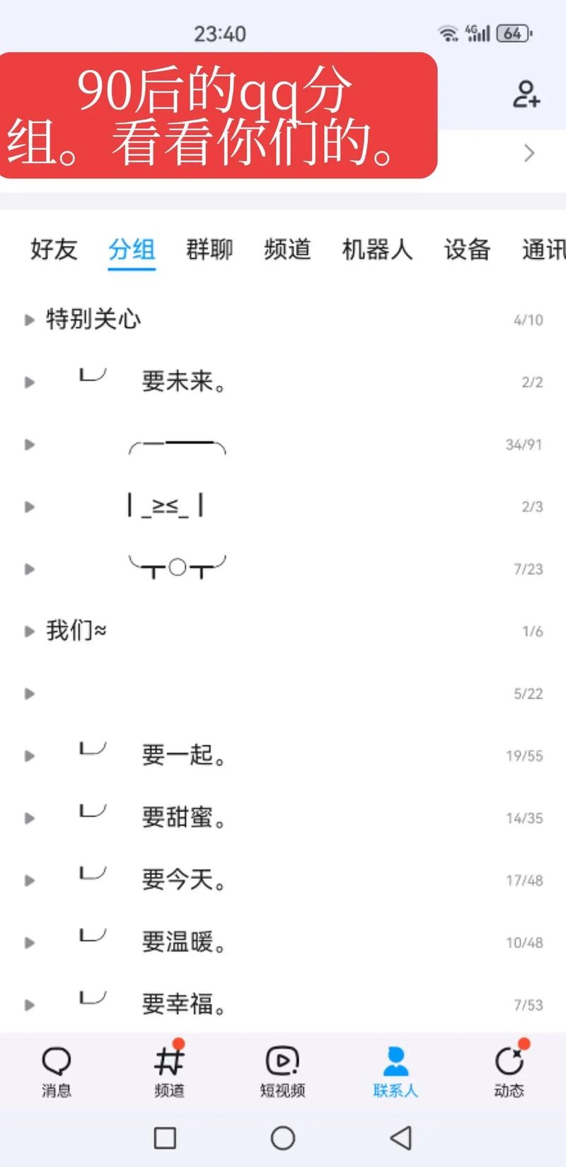 QQ分组，打破社交壁垒，开启高效社交新体验插图