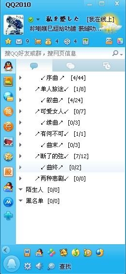 QQ分组设计，个性字符，彰显独特风格插图